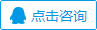 24小时在线QQ访问